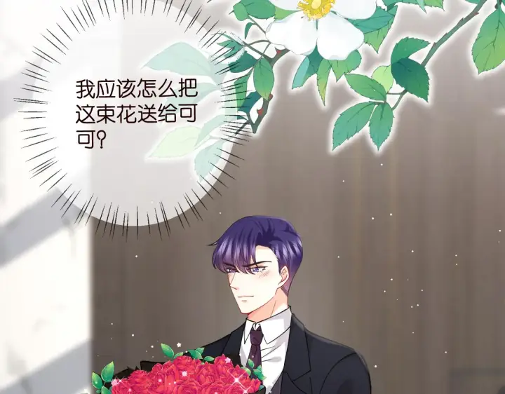 漫画《名门挚爱》第399 你们都是骗子！第53张图