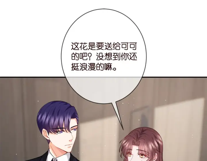 漫画《名门挚爱》第399 你们都是骗子！第59张图