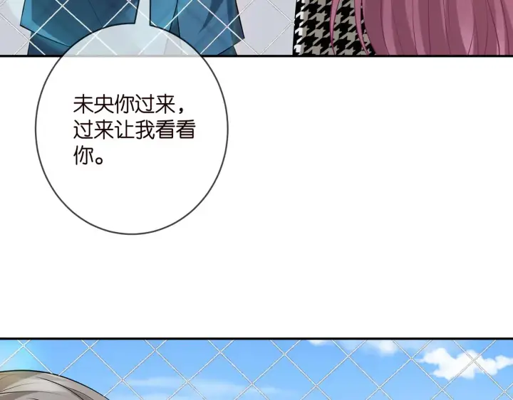 漫画《名门挚爱》第399 你们都是骗子！第6张图