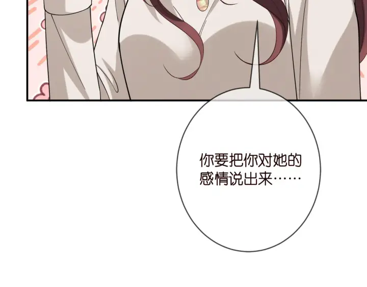 漫画《名门挚爱》第399 你们都是骗子！第63张图