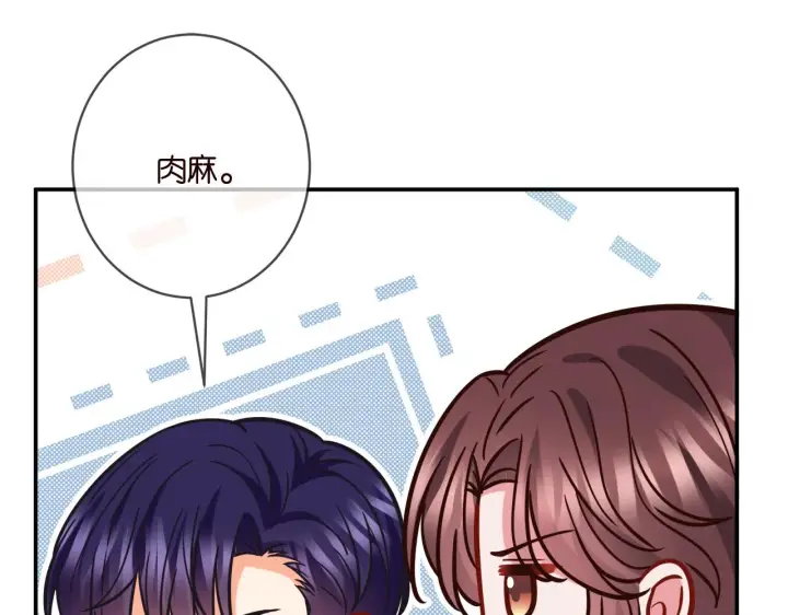 漫画《名门挚爱》第399 你们都是骗子！第64张图