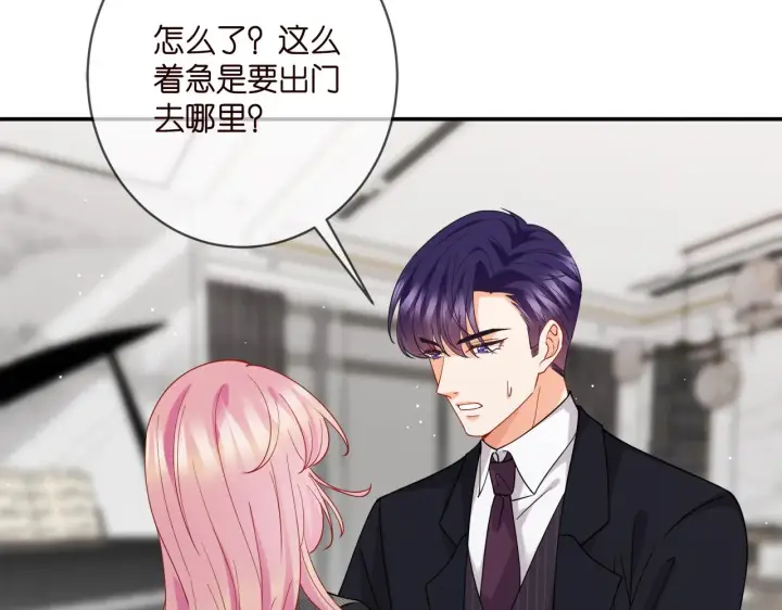 漫画《名门挚爱》第399 你们都是骗子！第73张图