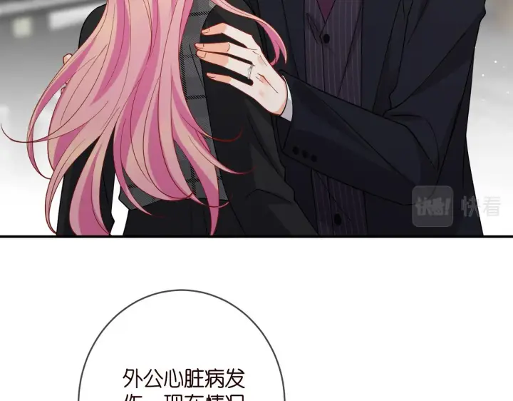 漫画《名门挚爱》第399 你们都是骗子！第74张图