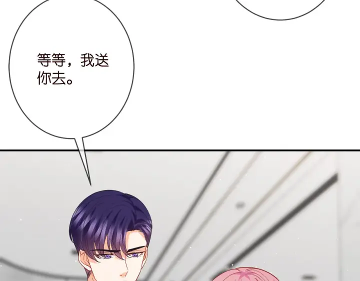 漫画《名门挚爱》第399 你们都是骗子！第77张图