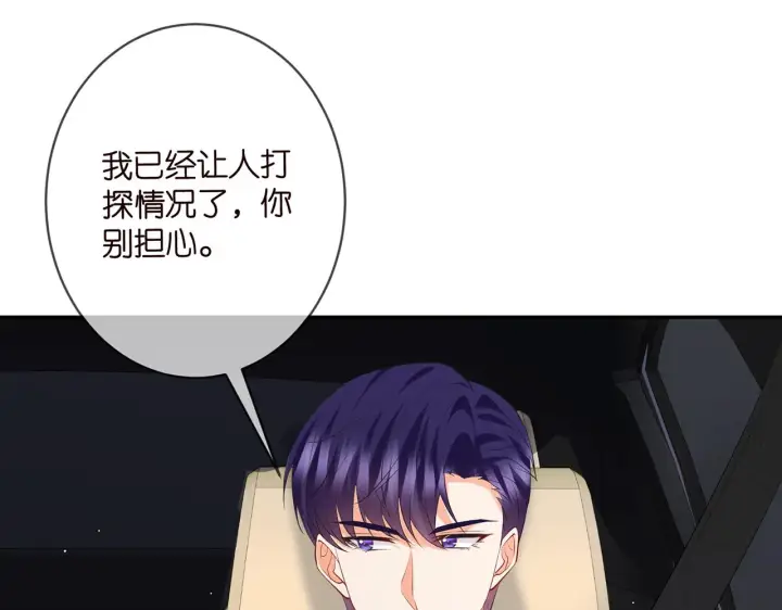 漫画《名门挚爱》第399 你们都是骗子！第83张图