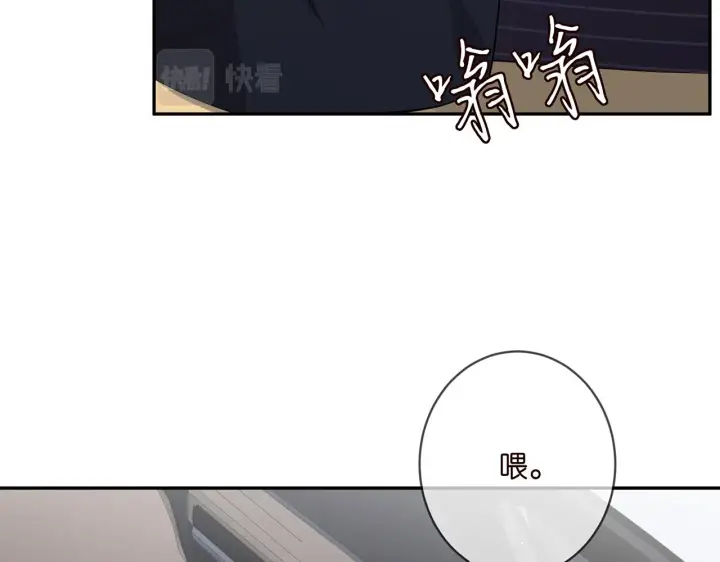 漫画《名门挚爱》第399 你们都是骗子！第86张图