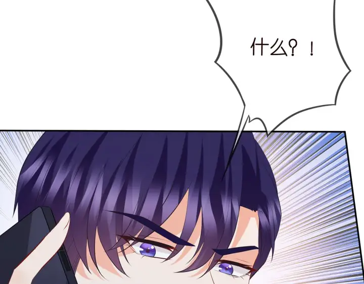 漫画《名门挚爱》第399 你们都是骗子！第89张图