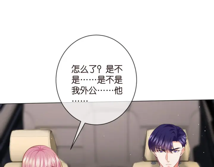 漫画《名门挚爱》第399 你们都是骗子！第91张图