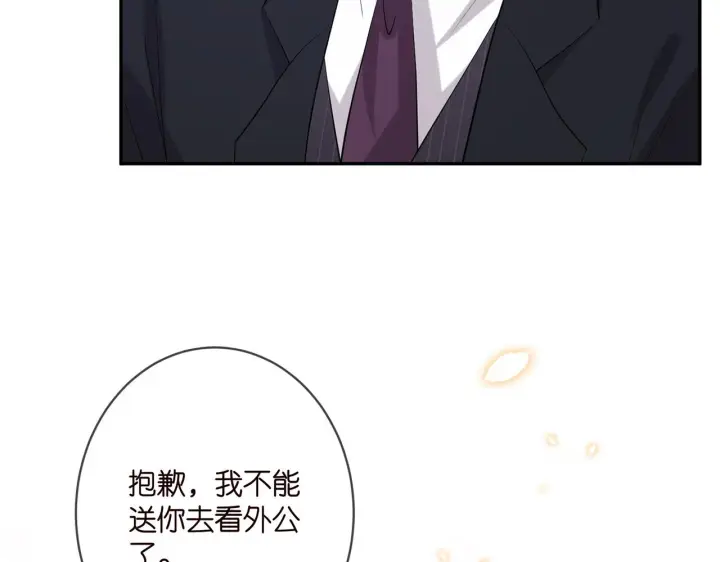 漫画《名门挚爱》第399 你们都是骗子！第95张图