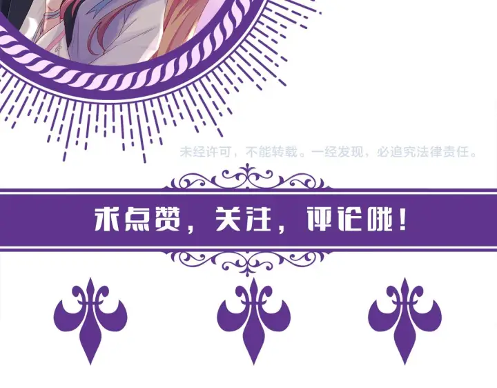漫画《名门挚爱》第400 夜谈第104张图
