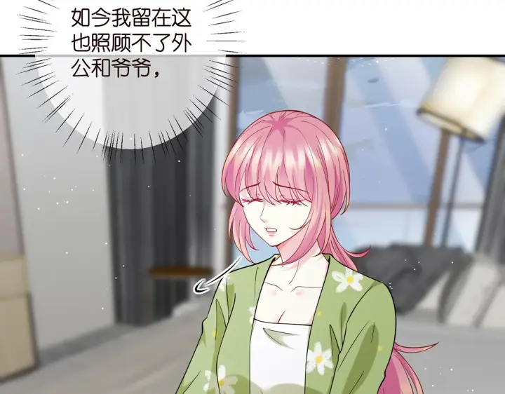 漫画《名门挚爱》第400 夜谈第12张图