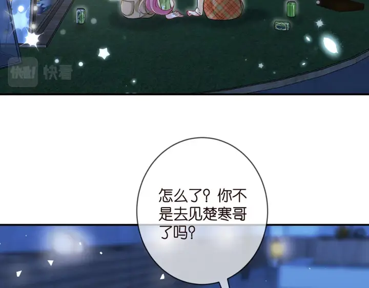 漫画《名门挚爱》第400 夜谈第22张图