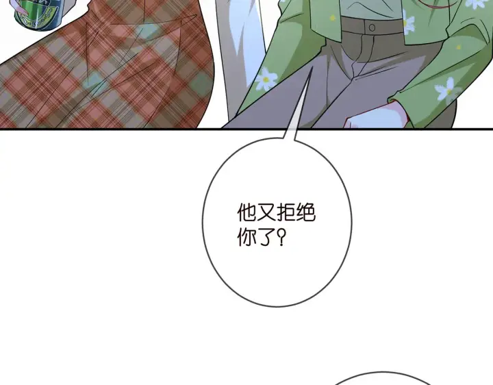 漫画《名门挚爱》第400 夜谈第24张图