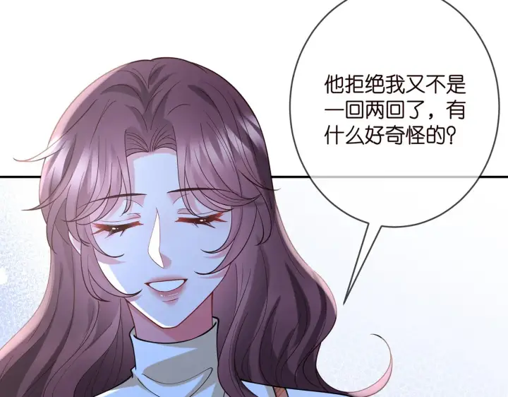 漫画《名门挚爱》第400 夜谈第25张图