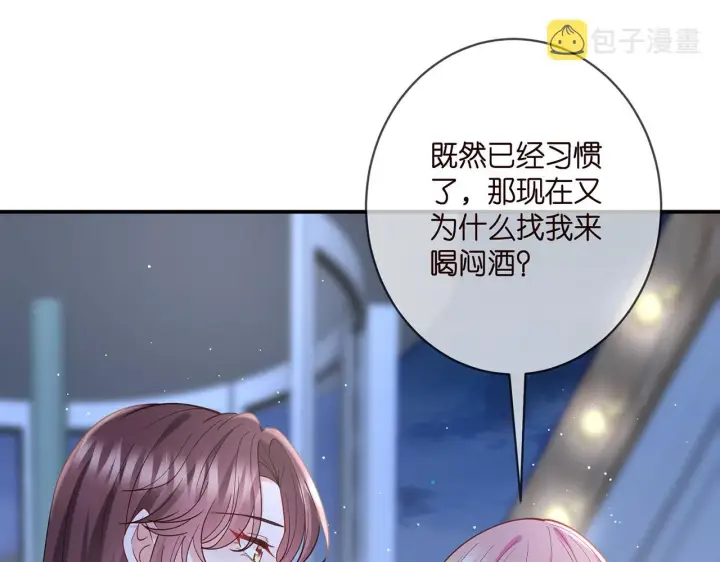 漫画《名门挚爱》第400 夜谈第27张图