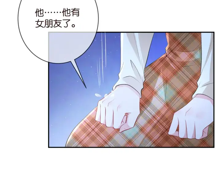 漫画《名门挚爱》第400 夜谈第32张图