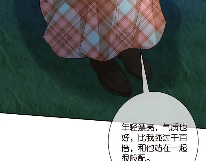 漫画《名门挚爱》第400 夜谈第37张图