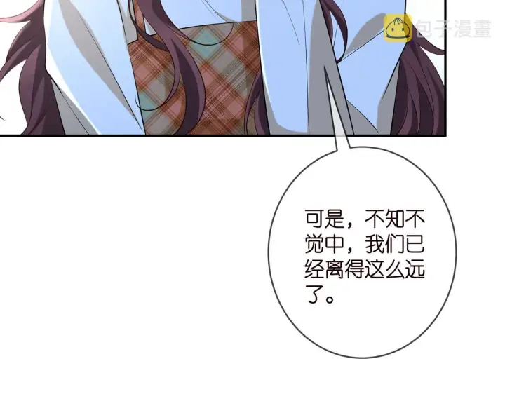 漫画《名门挚爱》第400 夜谈第42张图