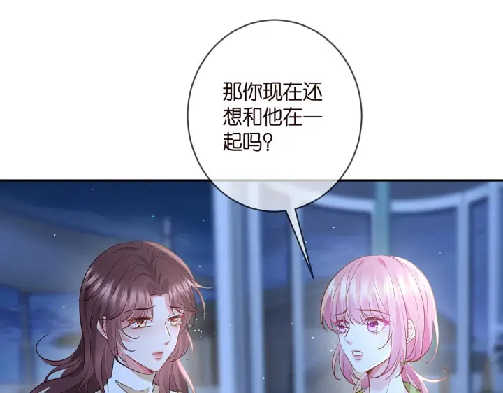 漫画《名门挚爱》第400 夜谈第44张图