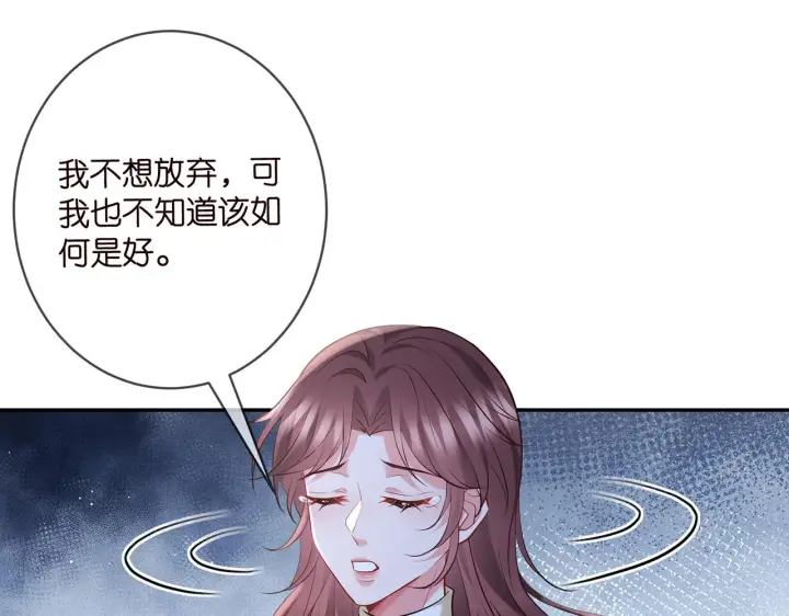 漫画《名门挚爱》第400 夜谈第57张图