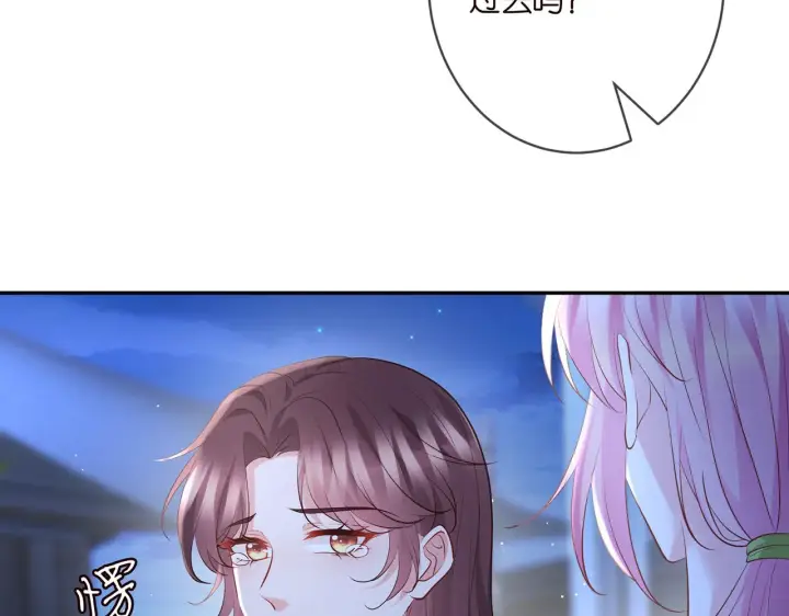 漫画《名门挚爱》第400 夜谈第59张图