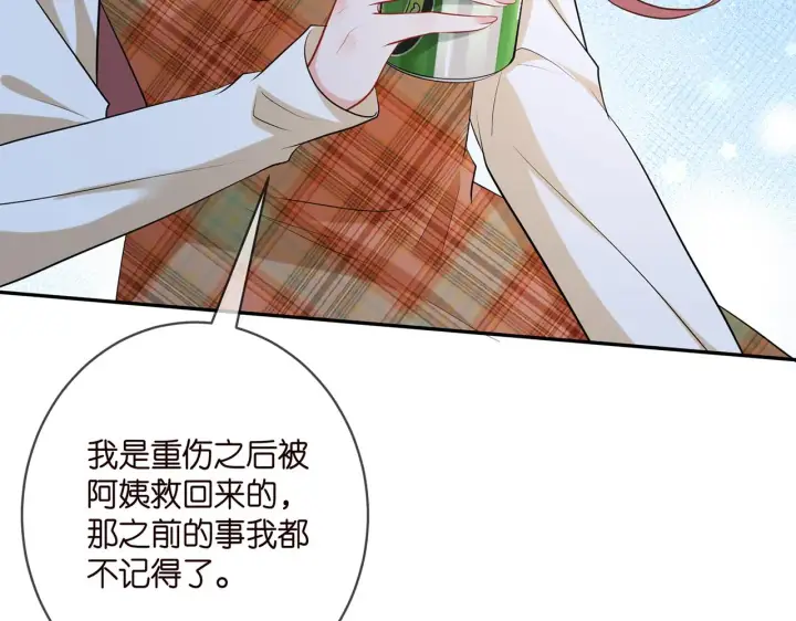 漫画《名门挚爱》第400 夜谈第63张图