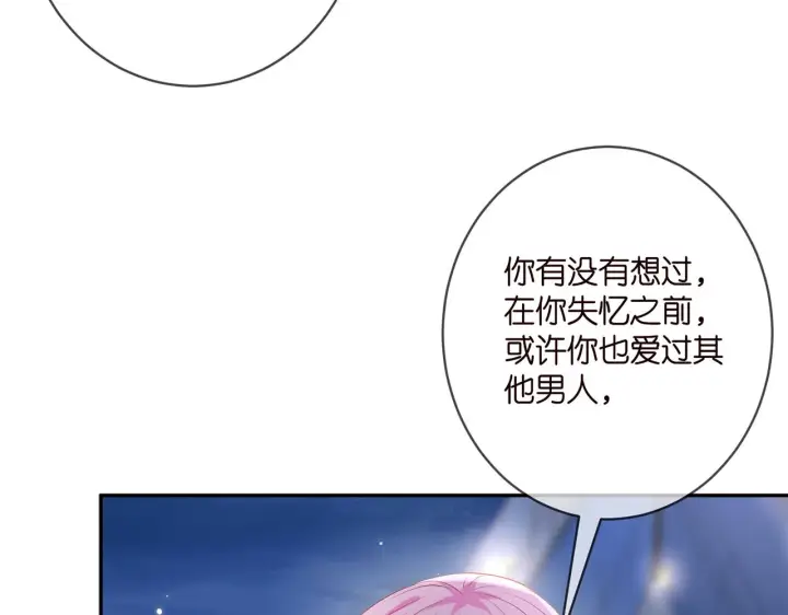 漫画《名门挚爱》第400 夜谈第64张图
