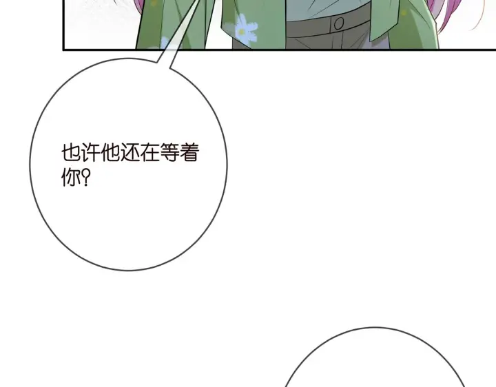 漫画《名门挚爱》第400 夜谈第66张图