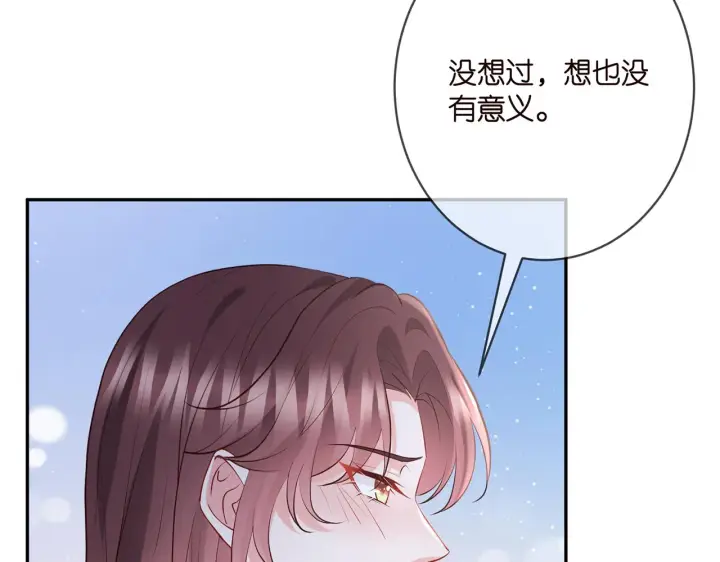 漫画《名门挚爱》第400 夜谈第67张图