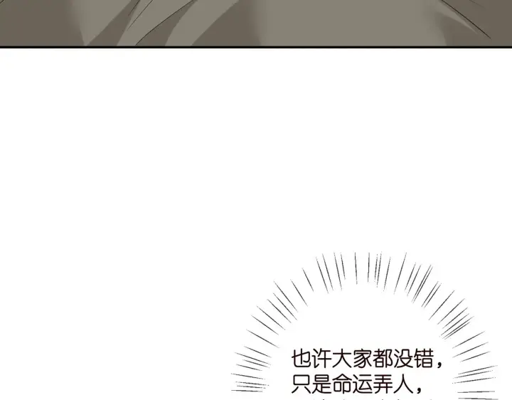 漫画《名门挚爱》第400 夜谈第77张图