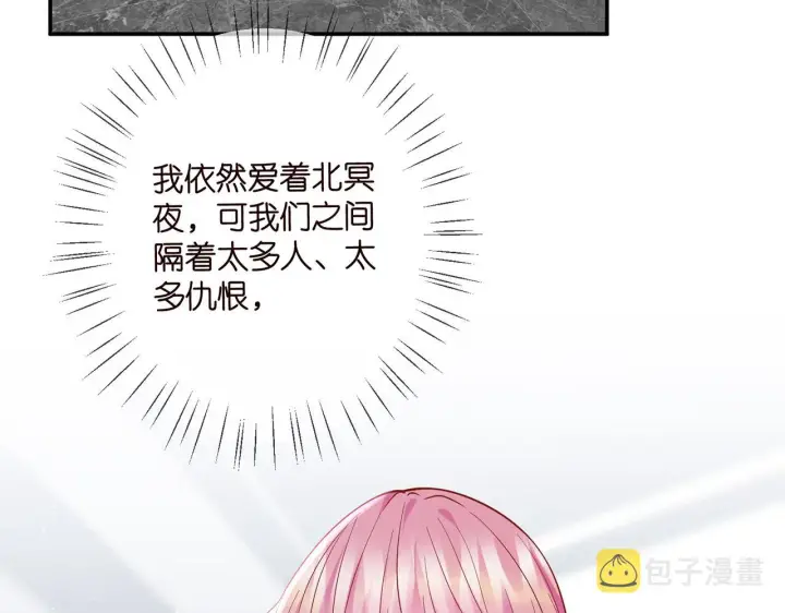 漫画《名门挚爱》第400 夜谈第84张图
