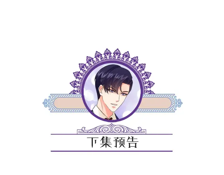 漫画《名门挚爱》第400 夜谈第97张图