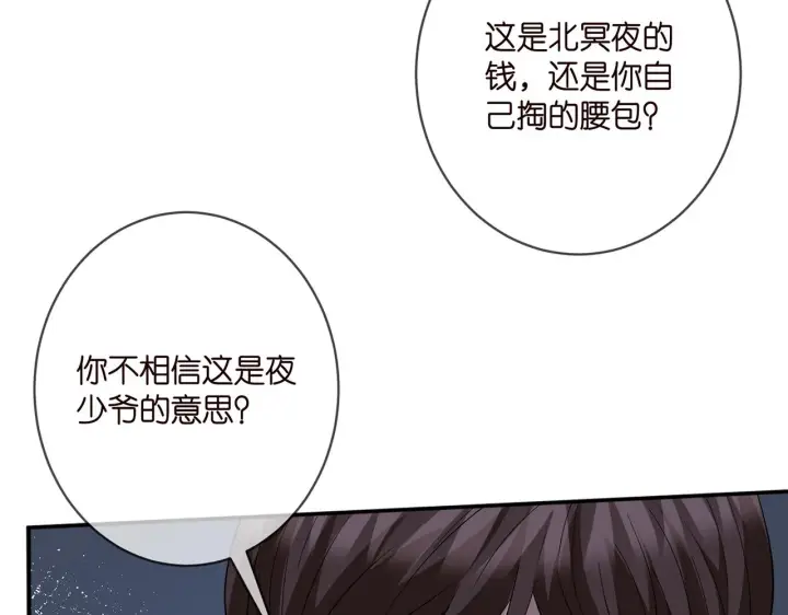 漫画《名门挚爱》第401 离婚协议第11张图