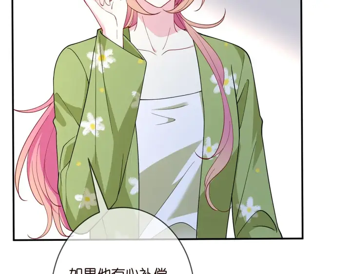 漫画《名门挚爱》第401 离婚协议第14张图