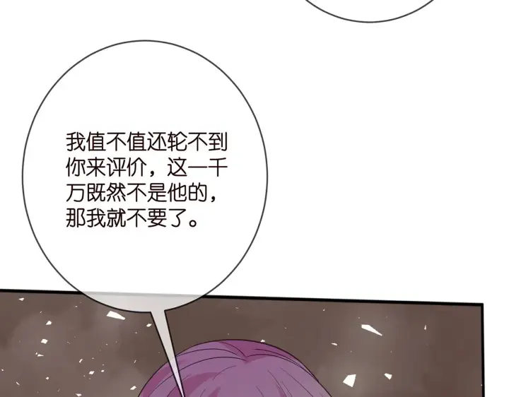 漫画《名门挚爱》第401 离婚协议第18张图