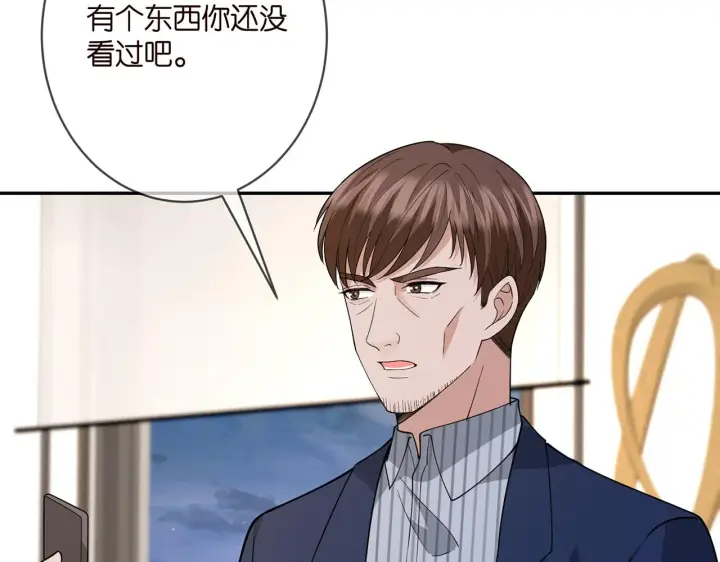 漫画《名门挚爱》第401 离婚协议第21张图