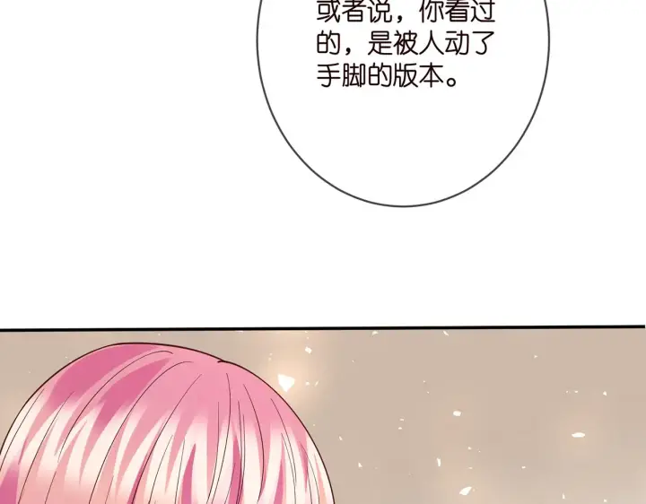 漫画《名门挚爱》第401 离婚协议第23张图