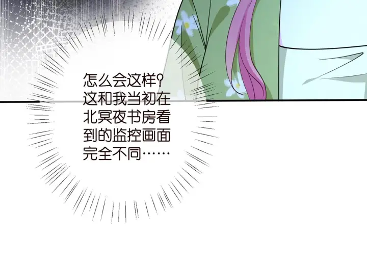 漫画《名门挚爱》第401 离婚协议第29张图