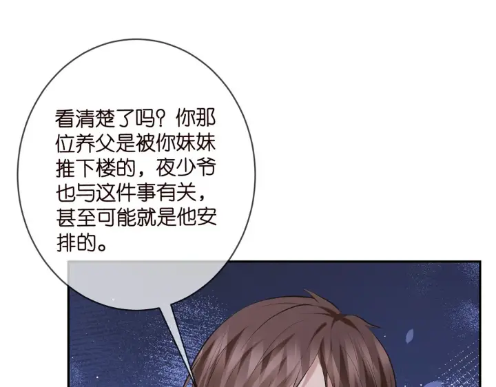 漫画《名门挚爱》第401 离婚协议第30张图