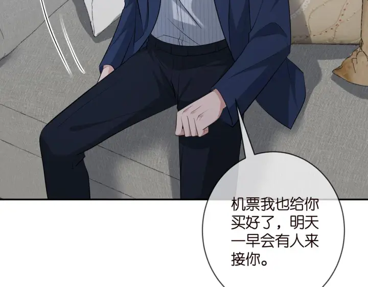 漫画《名门挚爱》第401 离婚协议第34张图