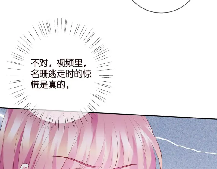 漫画《名门挚爱》第401 离婚协议第35张图