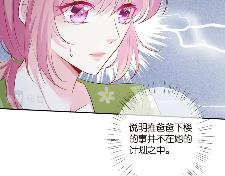 漫画《名门挚爱》第401 离婚协议第36张图