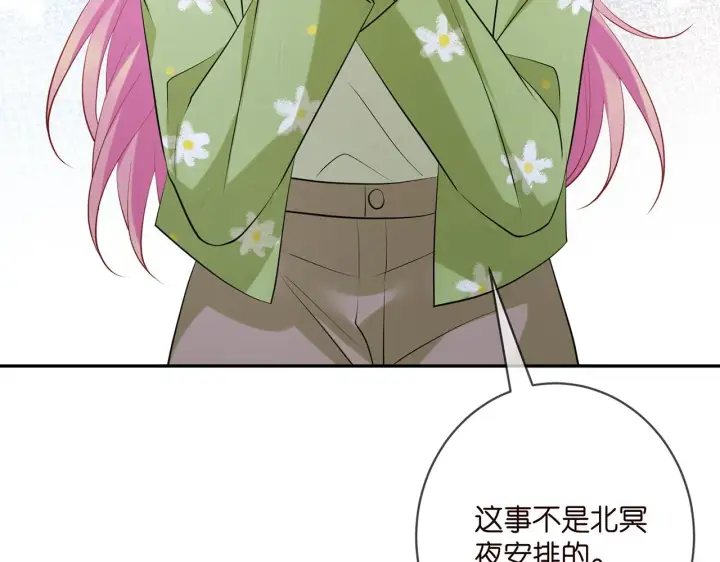漫画《名门挚爱》第401 离婚协议第39张图
