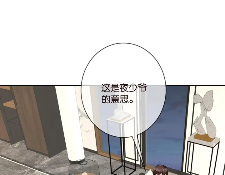 漫画《名门挚爱》第401 离婚协议第4张图