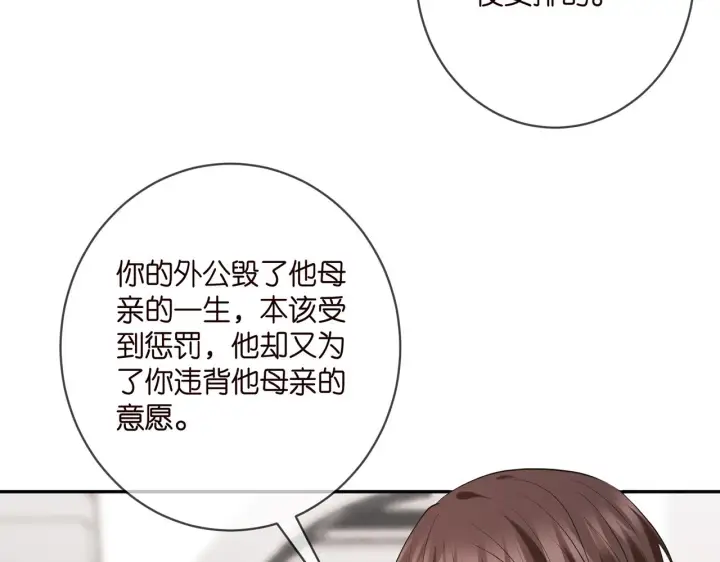 漫画《名门挚爱》第401 离婚协议第40张图