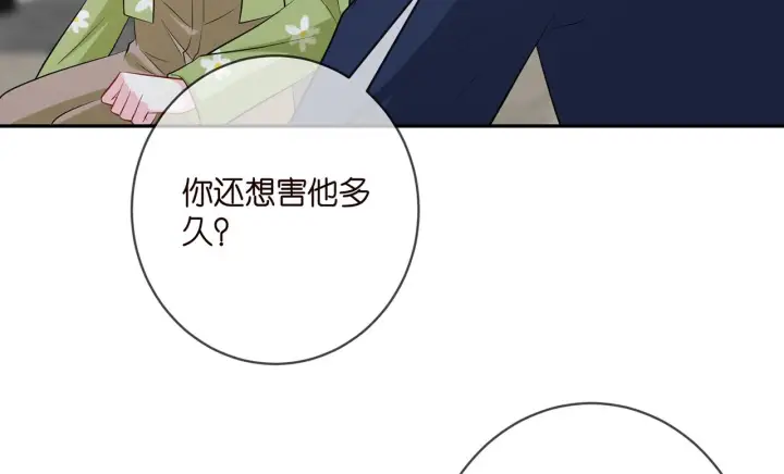 漫画《名门挚爱》第401 离婚协议第42张图