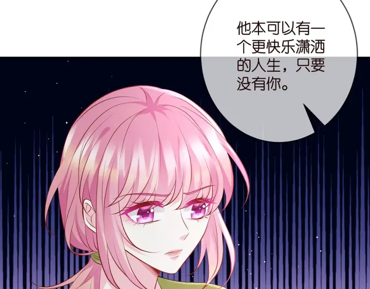 漫画《名门挚爱》第401 离婚协议第43张图