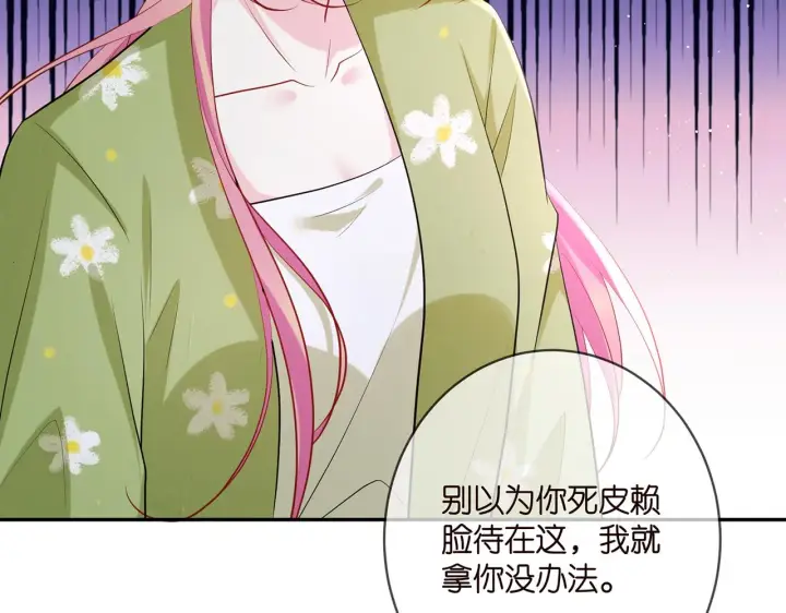 漫画《名门挚爱》第401 离婚协议第44张图
