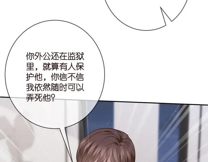 漫画《名门挚爱》第401 离婚协议第45张图
