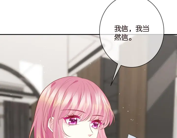 漫画《名门挚爱》第401 离婚协议第48张图